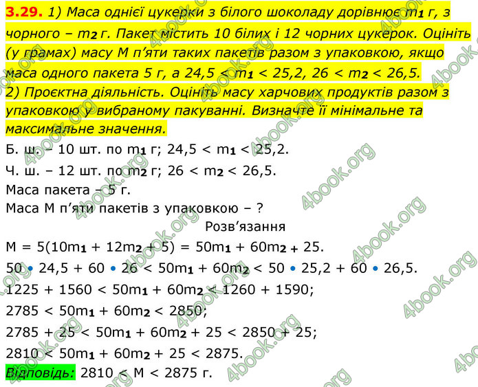 ГДЗ Алгебра 9 клас Істер НУШ