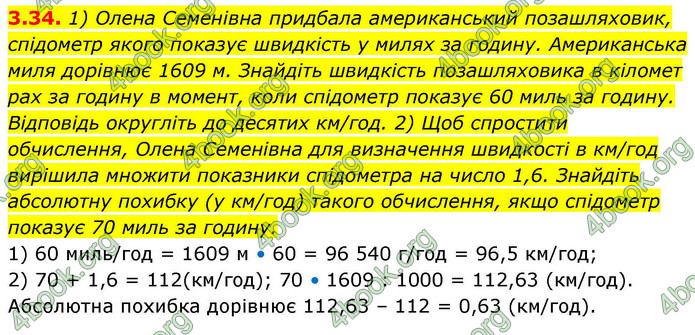 ГДЗ Алгебра 9 клас Істер НУШ