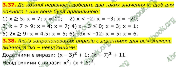 ГДЗ Алгебра 9 клас Істер НУШ