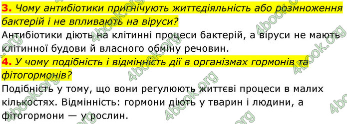 ГДЗ Біологія 9 клас Балан НУШ