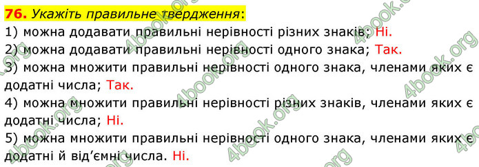 ГДЗ Алгебра 9 клас Тарасенкова НУШ