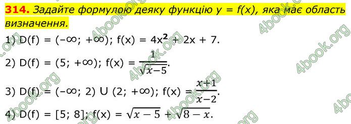 ГДЗ Алгебра 9 клас Тарасенкова НУШ