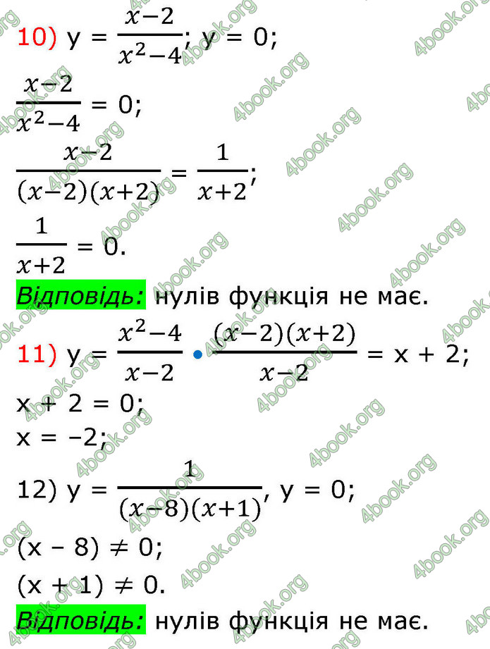 ГДЗ Алгебра 9 клас Тарасенкова НУШ