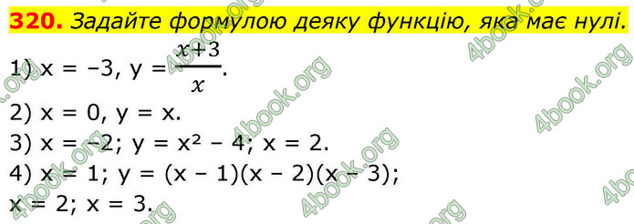 ГДЗ Алгебра 9 клас Тарасенкова НУШ