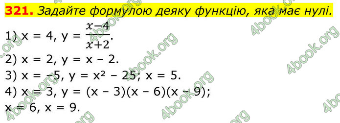 ГДЗ Алгебра 9 клас Тарасенкова НУШ