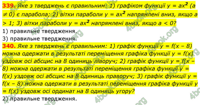 ГДЗ Алгебра 9 клас Тарасенкова НУШ