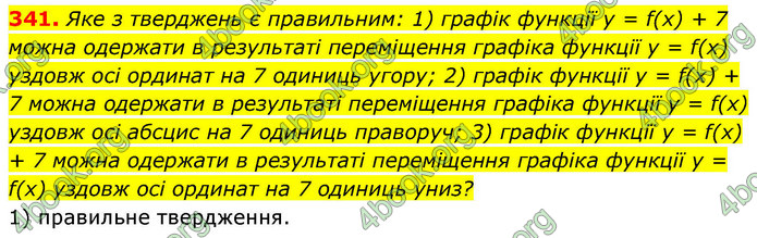 ГДЗ Алгебра 9 клас Тарасенкова НУШ