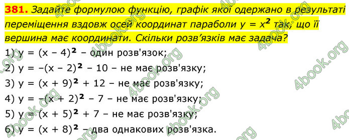 ГДЗ Алгебра 9 клас Тарасенкова НУШ