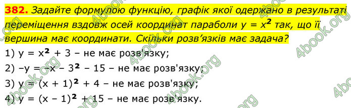 ГДЗ Алгебра 9 клас Тарасенкова НУШ