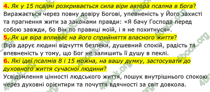 ГДЗ Зарубіжна література 9 клас Волощук НУШ