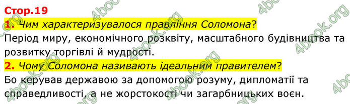 ГДЗ Зарубіжна література 9 клас Волощук НУШ