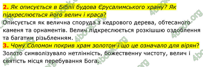 ГДЗ Зарубіжна література 9 клас Волощук НУШ