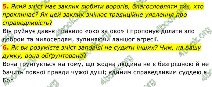 ГДЗ Зарубіжна література 9 клас Волощук НУШ