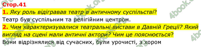ГДЗ Зарубіжна література 9 клас Волощук НУШ