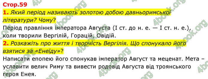 ГДЗ Зарубіжна література 9 клас Волощук НУШ