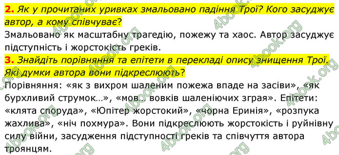 ГДЗ Зарубіжна література 9 клас Волощук НУШ