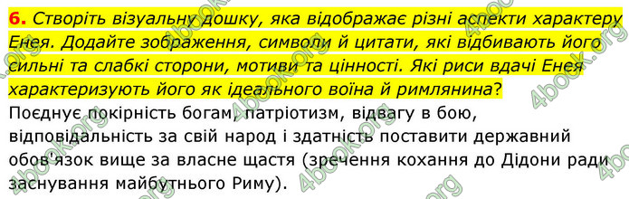 ГДЗ Зарубіжна література 9 клас Волощук НУШ