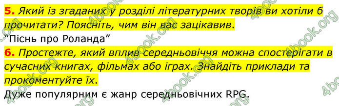ГДЗ Зарубіжна література 9 клас Волощук НУШ