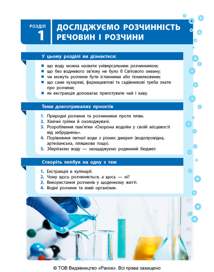 Підручник Хімія 9 клас Григорович НУШ