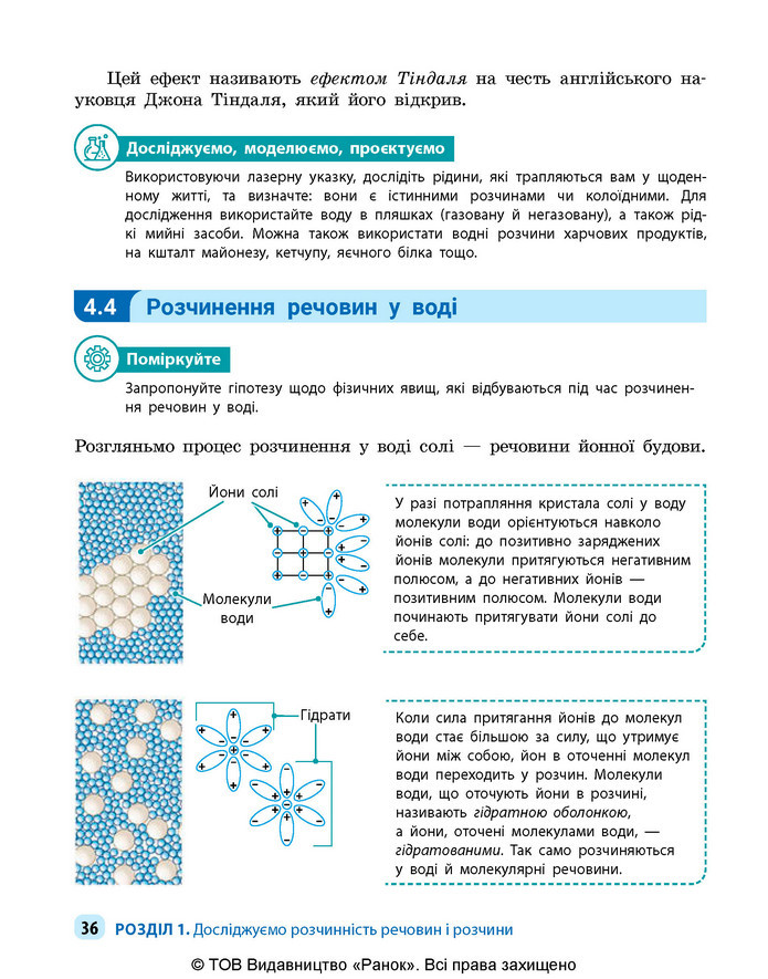 Підручник Хімія 9 клас Григорович НУШ