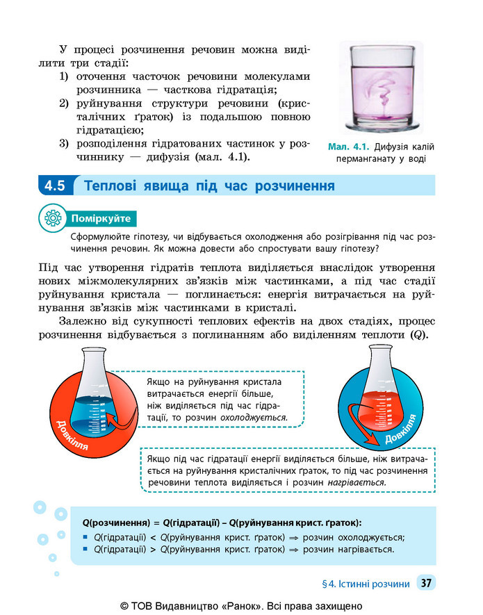 Підручник Хімія 9 клас Григорович НУШ