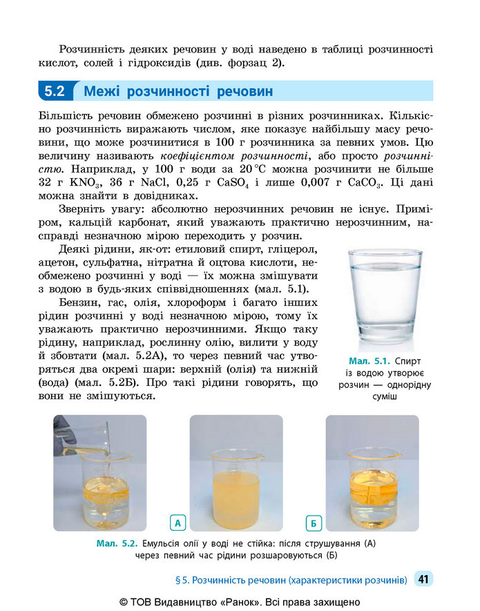 Підручник Хімія 9 клас Григорович НУШ