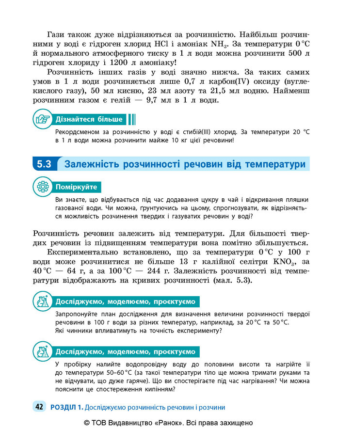 Підручник Хімія 9 клас Григорович НУШ