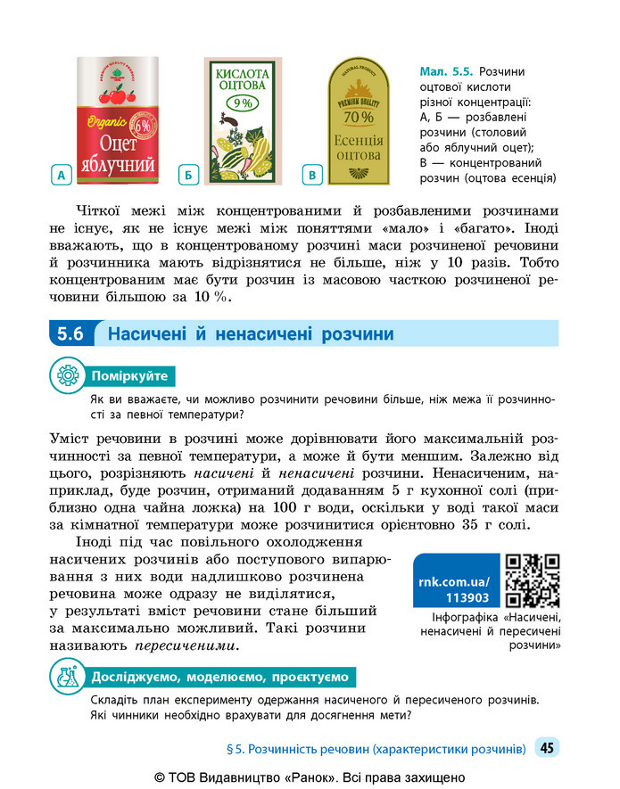 Підручник Хімія 9 клас Григорович НУШ
