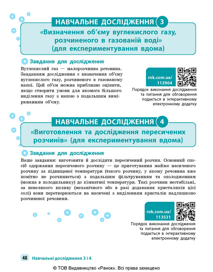 Підручник Хімія 9 клас Григорович НУШ