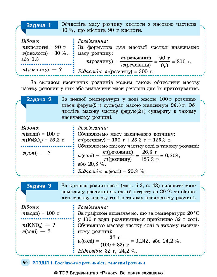 Підручник Хімія 9 клас Григорович НУШ