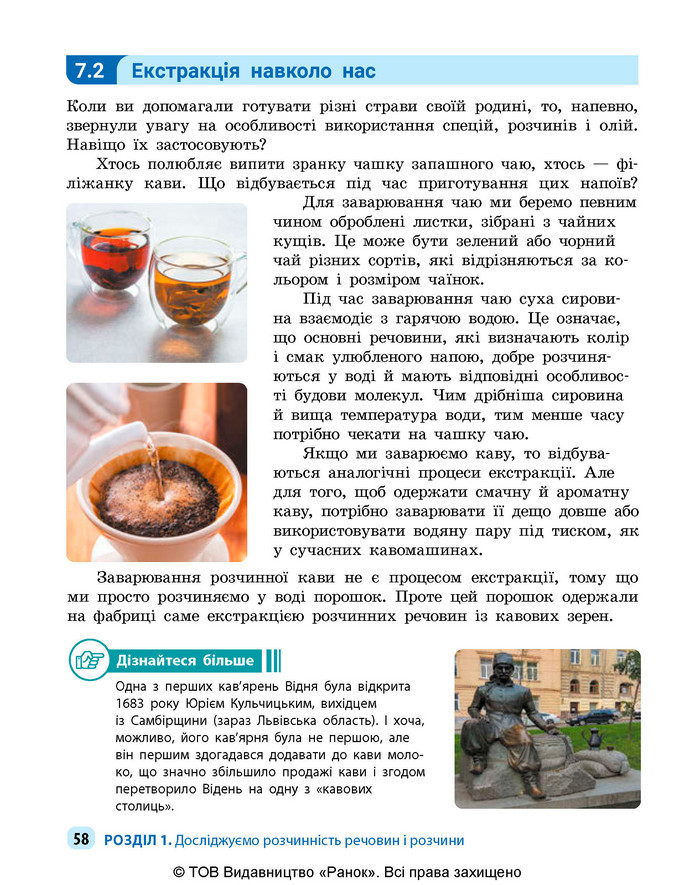 Підручник Хімія 9 клас Григорович НУШ