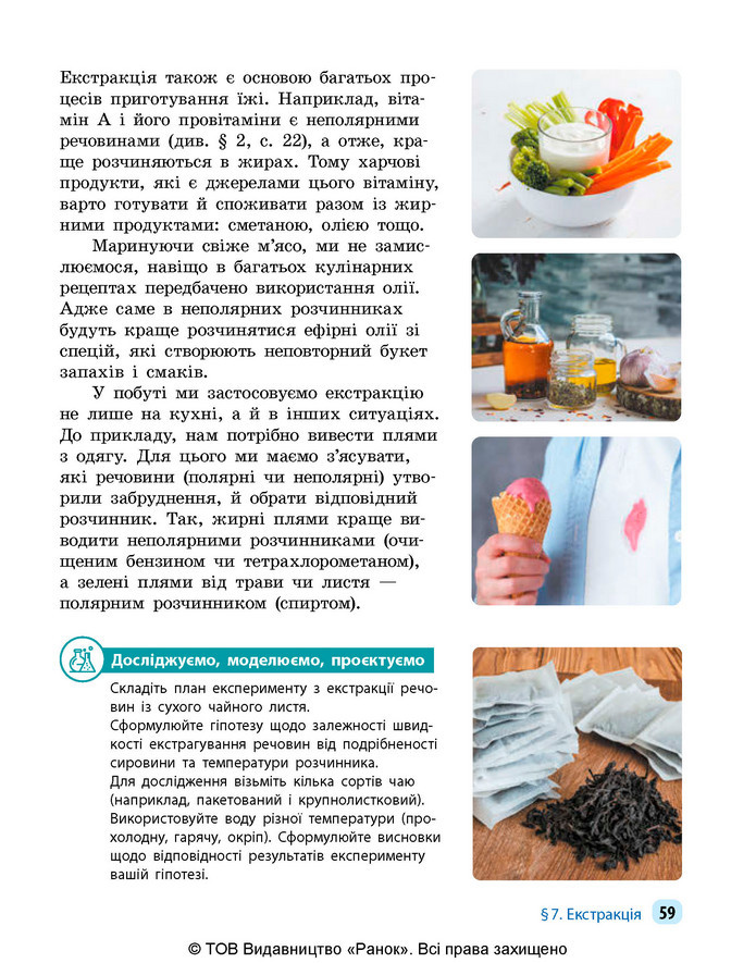 Підручник Хімія 9 клас Григорович НУШ