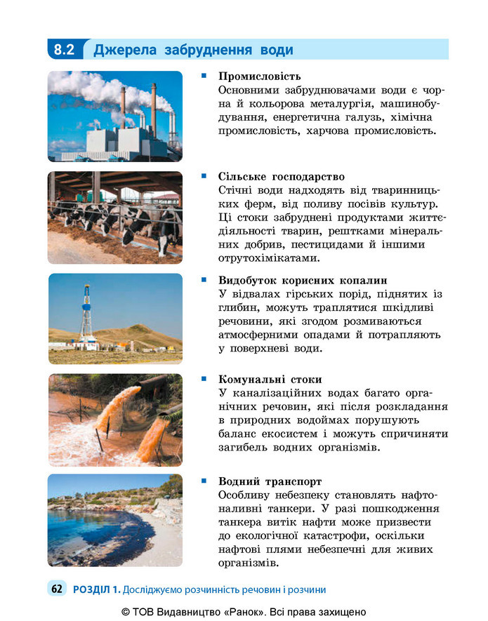 Підручник Хімія 9 клас Григорович НУШ