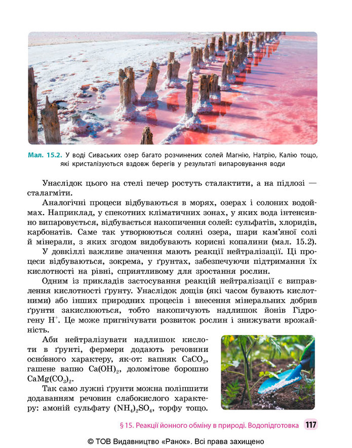 Підручник Хімія 9 клас Григорович НУШ