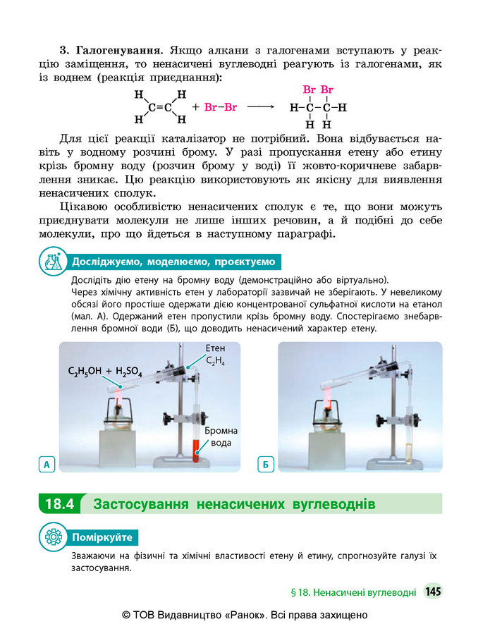 Підручник Хімія 9 клас Григорович НУШ