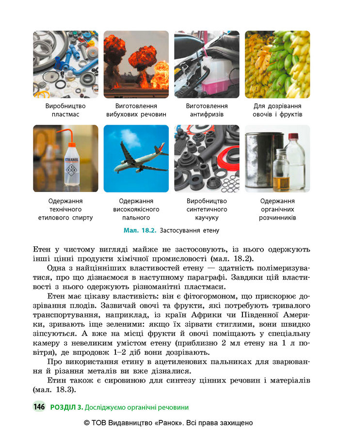 Підручник Хімія 9 клас Григорович НУШ