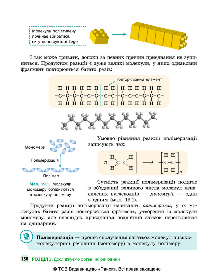 Підручник Хімія 9 клас Григорович НУШ