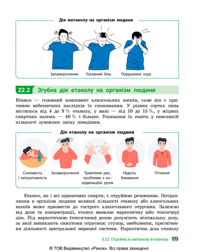 Підручник Хімія 9 клас Григорович НУШ