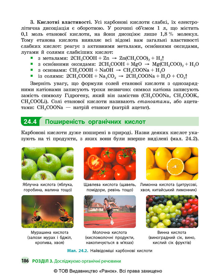 Підручник Хімія 9 клас Григорович НУШ