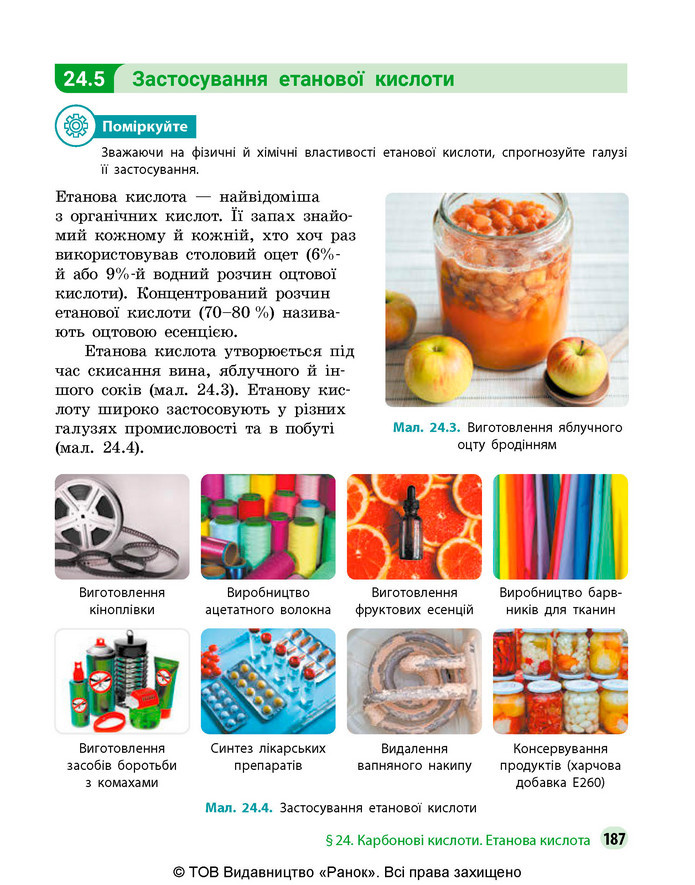 Підручник Хімія 9 клас Григорович НУШ