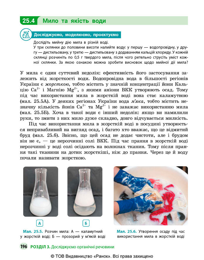 Підручник Хімія 9 клас Григорович НУШ