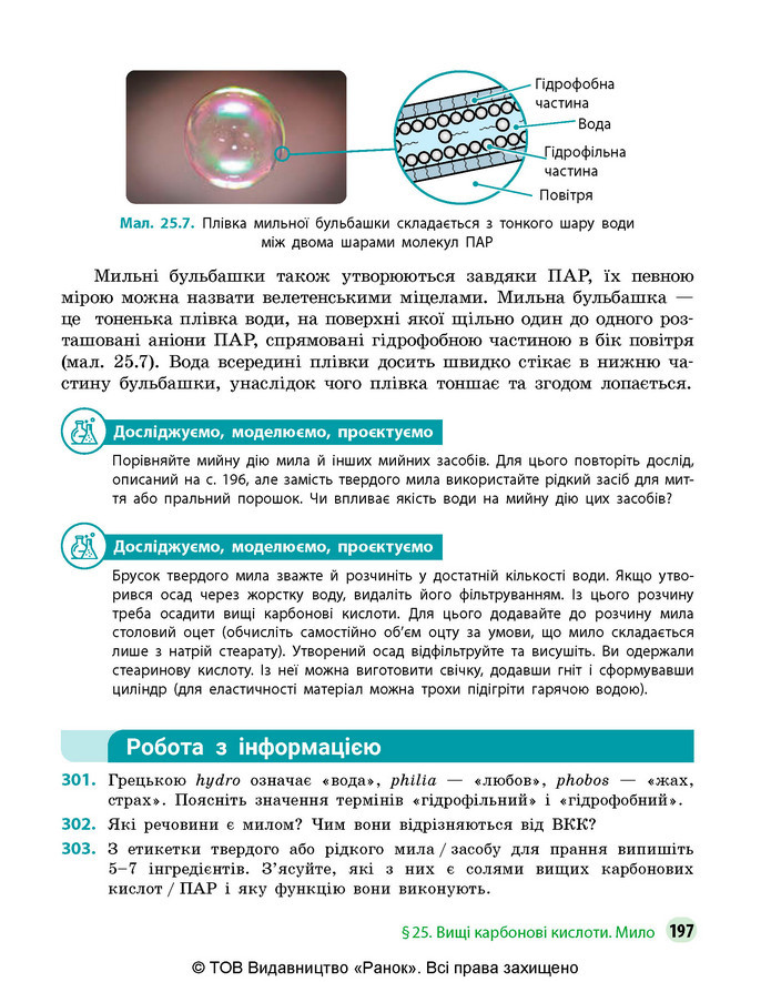 Підручник Хімія 9 клас Григорович НУШ