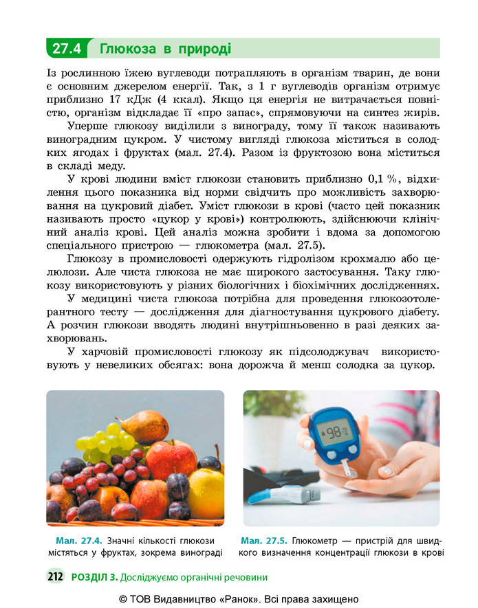Підручник Хімія 9 клас Григорович НУШ