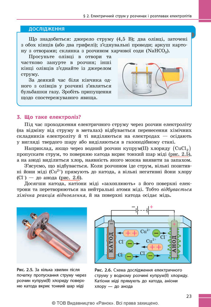 Підручник Фізика 9 клас Бар’яхтар НУШ