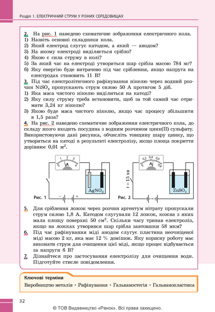 Підручник Фізика 9 клас Бар’яхтар НУШ