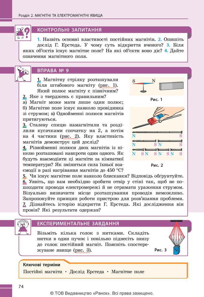 Підручник Фізика 9 клас Бар’яхтар НУШ