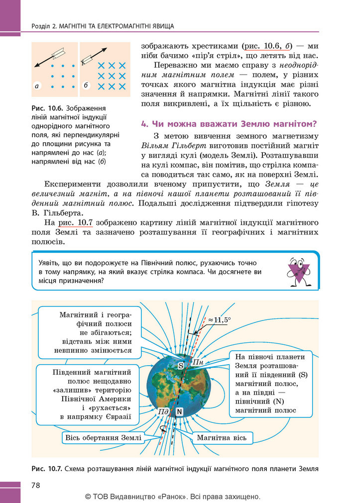 Підручник Фізика 9 клас Бар’яхтар НУШ