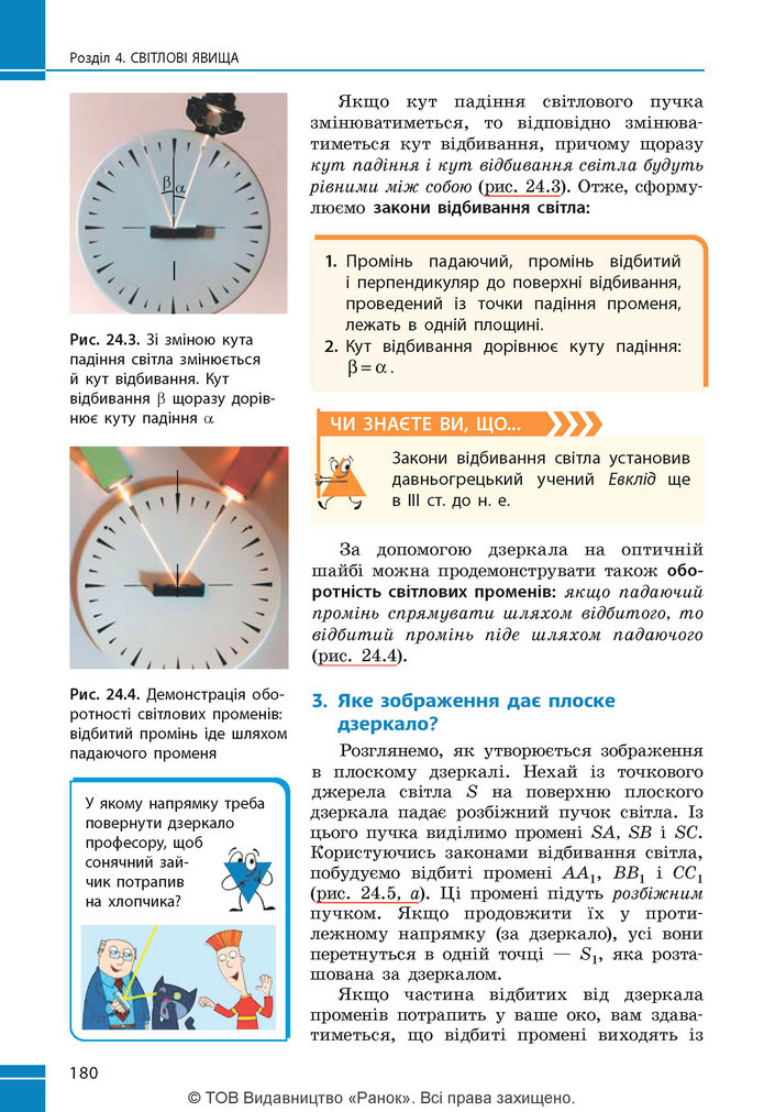 Підручник Фізика 9 клас Бар’яхтар НУШ