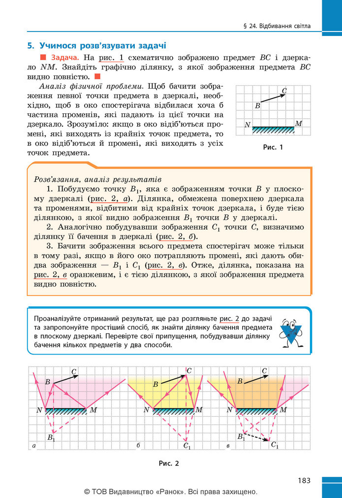 Підручник Фізика 9 клас Бар’яхтар НУШ