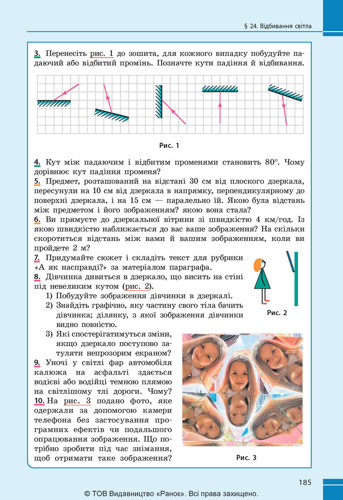 Підручник Фізика 9 клас Бар’яхтар НУШ